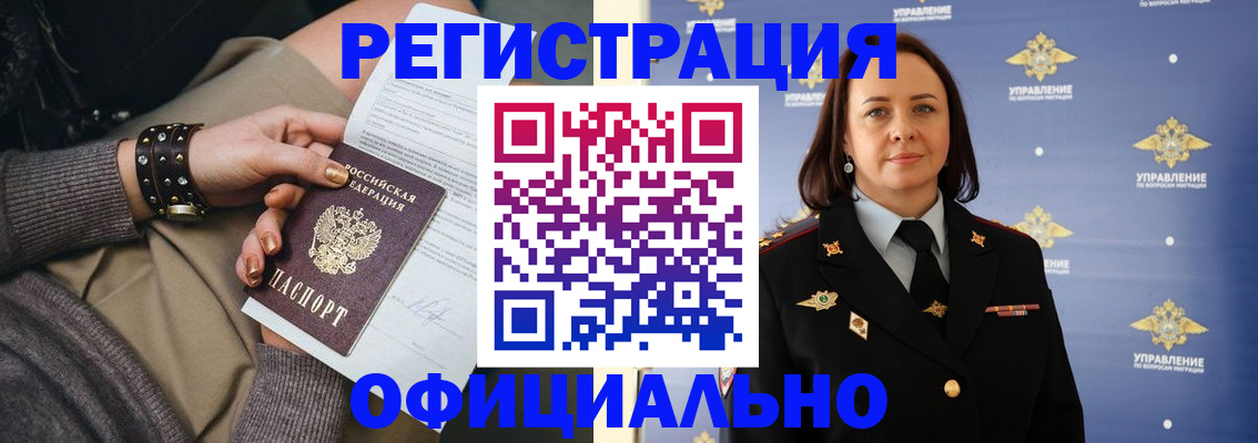 прописка ребенка в Аксае