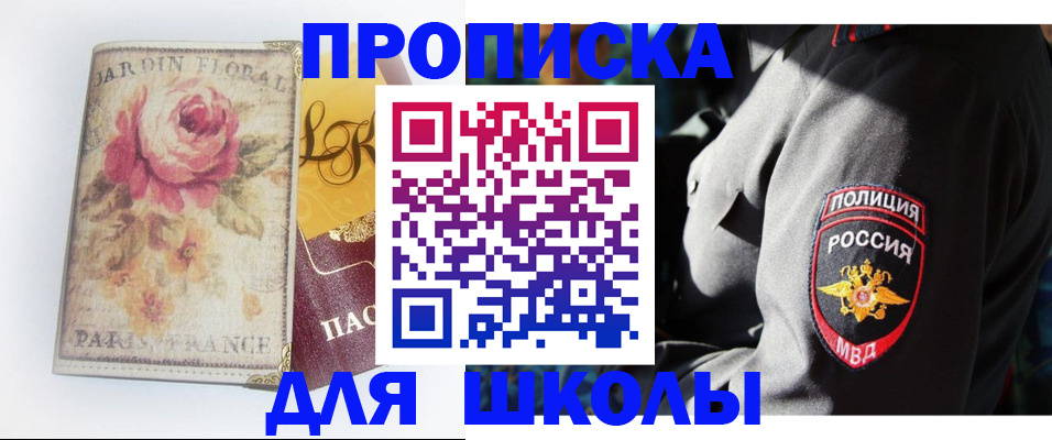 прописка гарантия в Аксае