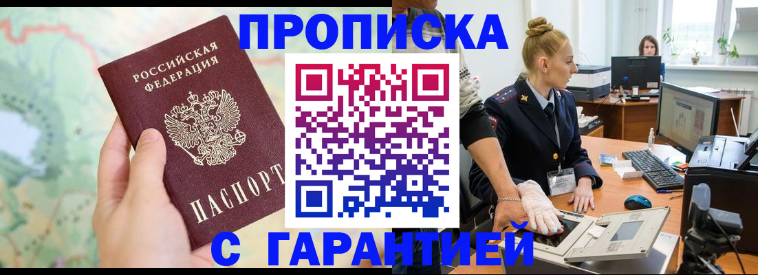 временная регистрация для школы в Аксае