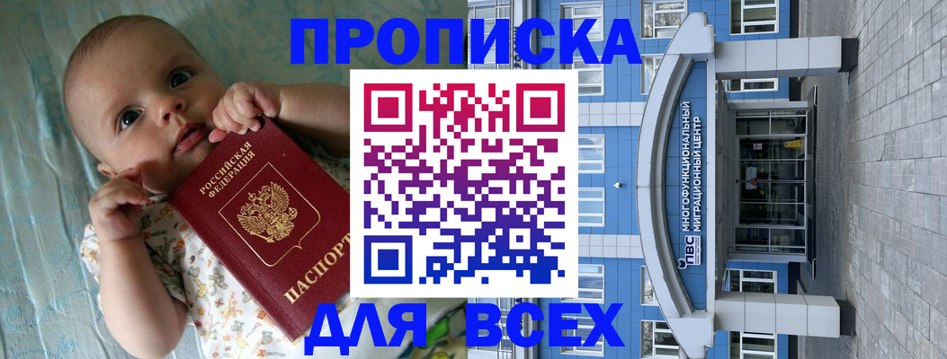 пропишу в квартире в Аксае