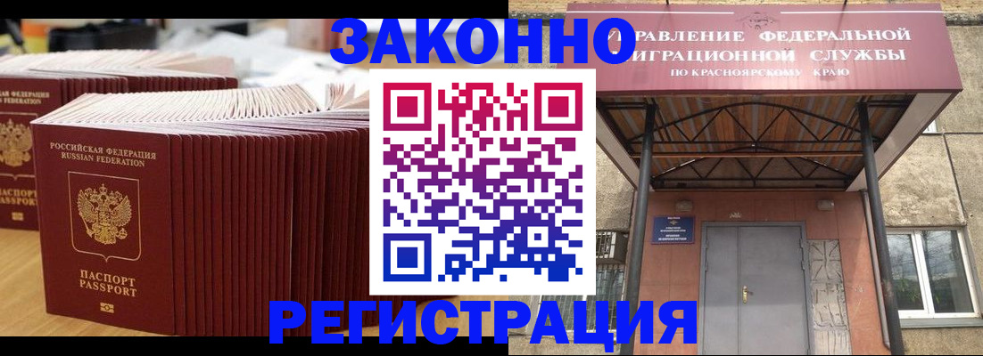 прописка ребенка в Аксае